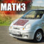 matiz