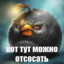 СвАгА_тУт?