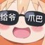 想透lo娘