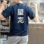 望龙！