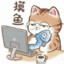 咸鱼枫露