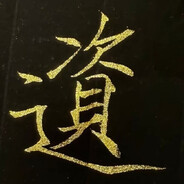 肘子派还在肘