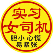 请说公主殿下请练枪