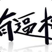 电信上海素质高