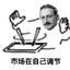 无形的大手