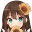 向日葵哥娘