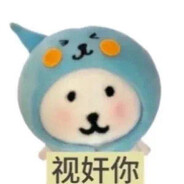 别拉了我害怕O.o