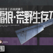 理塘最后的龙丽