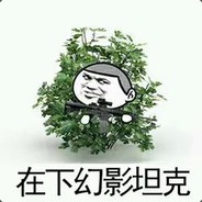 强行装逼