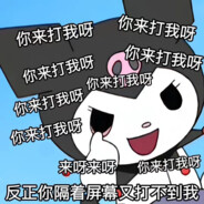 干拉白给刷抖音