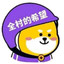 牛牛一掰  谁也不爱