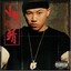 mc Jin