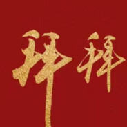 你也爱吸大利群