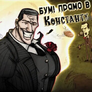спинодрочер