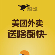 美团外卖