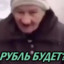 [rublь]