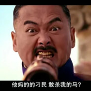 黄老爷又高又硬