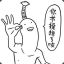 怎么可以吃兔兔?