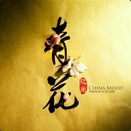 阿珍爱上了阿强