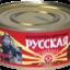 Русская Тушёнка™