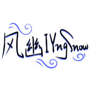 风幽IYngSnow