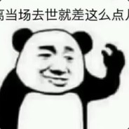 我 干拉了,你们随意.打的你们喊爸爸^-^