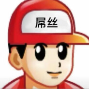 晒到太阳的只有我的墓