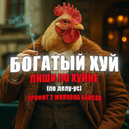 TALENT | теремок