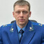 прокурор