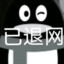 给了