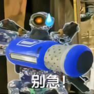 我知道你很急但你先别