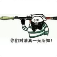 不好，这不清真