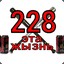 Бандит 228  cases2x.com