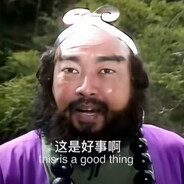 有枣没枣搂一杆子