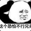 怯战蜥蜴斯嘎尔