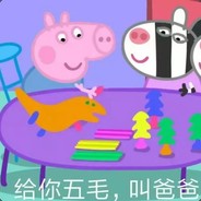 你去搞我们中单