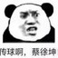 先假装稳—波
