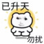 总有刁民想害朕