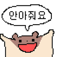 난 너를 사랑하네~