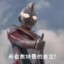 喝水都会塞牙