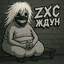 ZXC ЖДУН 1000-7