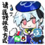 檬混过关