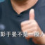 彭于晏