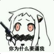 你好坏我好喜欢