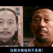 鹅城县令马邦德