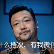 良言难劝该死的鬼