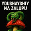 YDUSHAYSHIY NA ZALUPU