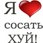 Гнида