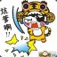【WEN】
