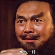 三国第一突破手张飞